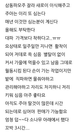 삼성농산님의 작성글 사진