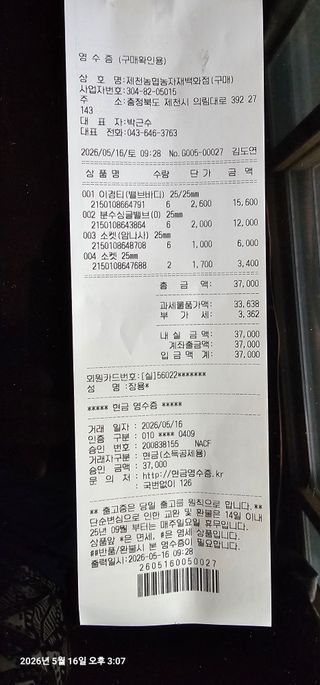 장용선 사진작가농부님의 기타작물 · 영농일지 작성글 사진