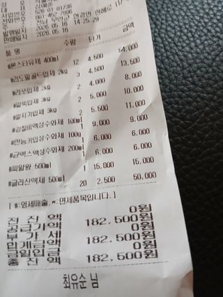 최유순님의 기타작물 · 영농일지 작성글 사진