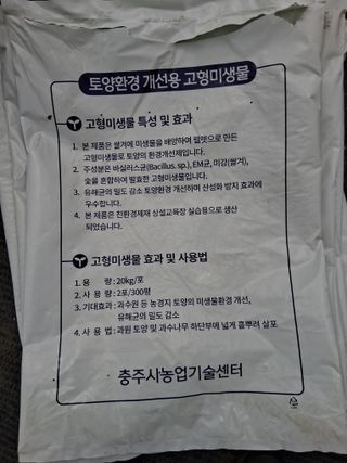 류남열님의 기타작물 · 영농일지 작성글 사진