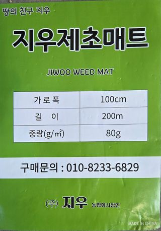 장두학님의 기타작물 · 영농일지 작성글 사진