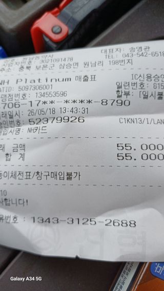 박원용님의 벼 · 영농일지 작성글 사진