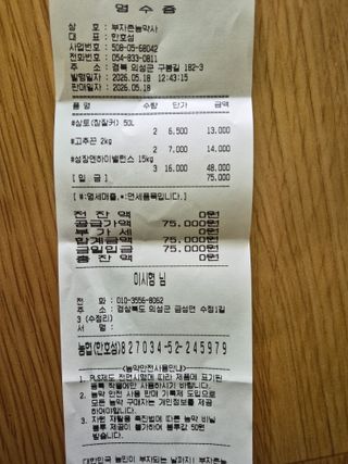 이시형님의 고추 · 영농일지 작성글 사진