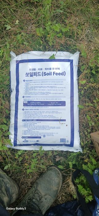 윤석돈님의 기타작물 · 영농일지 작성글 사진