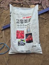 팜모닝 고추·영농일지 게시글 이미지