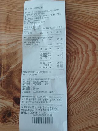마늘11930님의 기타작물 · 영농일지 작성글 사진