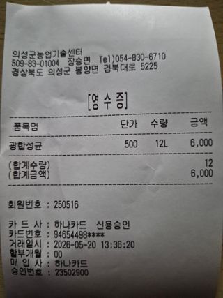 이시형님의 참깨 · 영농일지 작성글 사진