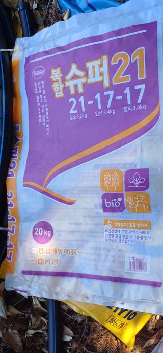 보물섬남자님의 기타작물 · 영농일지 작성글 사진