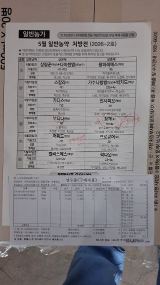 장원팜님의 배 · 영농일지 작성글 사진