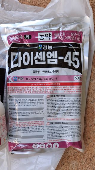 장원팜님의 배 · 영농일지 작성글 사진