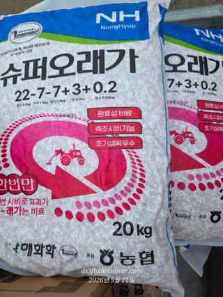 제-비님의 벼 · 영농일지 작성글 사진