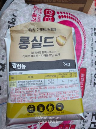 제-비님의 벼 · 영농일지 작성글 사진