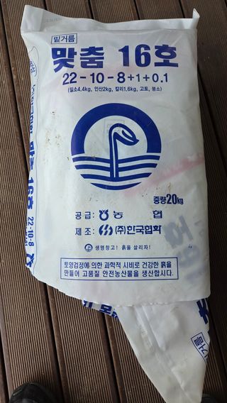 파릇파릇님의 기타작물 · 영농일지 작성글 사진