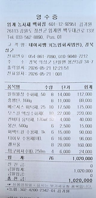 김성수님의 양배추 · 영농일지 작성글 사진