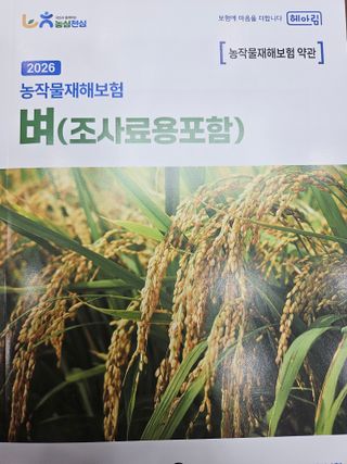 ☆곽정근☆님의 기타작물 · 영농일지 작성글 사진