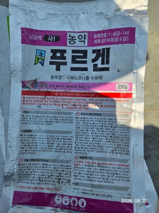 Sean님의 사과 · 영농일지 작성글 사진