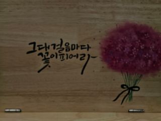 이미옥님의 기타작물 · 영농일지 작성글 사진