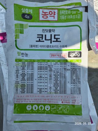 Sean님의 사과 · 영농일지 작성글 사진