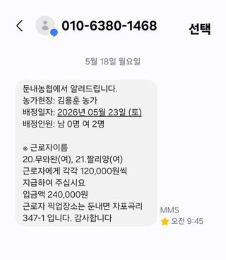김용훈 님의 토마토 · 영농일지 작성글 사진