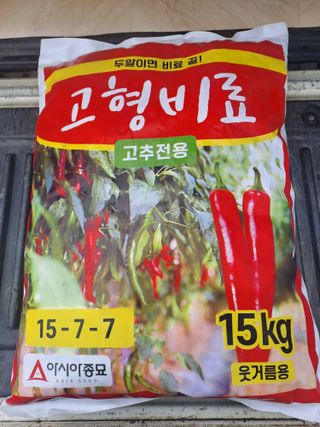 고산1128님의 고추 · 영농일지 작성글 사진