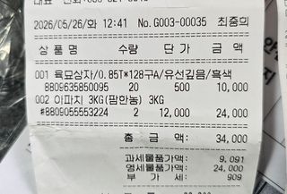 작은세우님의 들깨 · 영농일지 작성글 사진