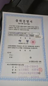 팜모닝 기타작물·영농일지 게시글 이미지