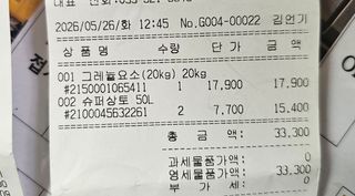 작은세우님의 들깨 · 영농일지 작성글 사진