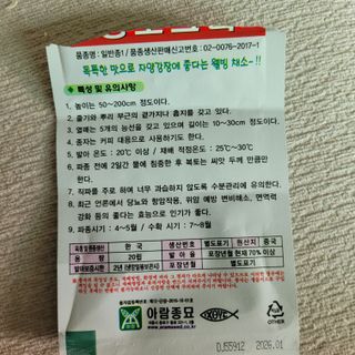 화려한이글님의 기타작물 · 영농일지 작성글 사진