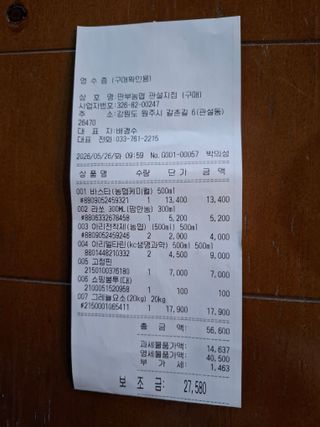권용덕님의 기타작물 · 영농일지 작성글 사진
