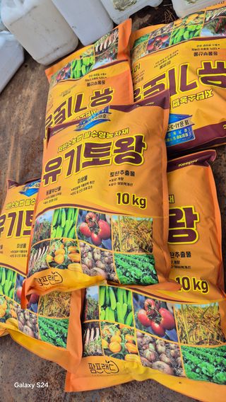 곰티농사꾼님의 기타작물 · 영농일지 작성글 사진