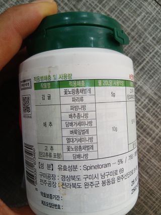라이온3241님의 귤 · 영농일지 작성글 사진