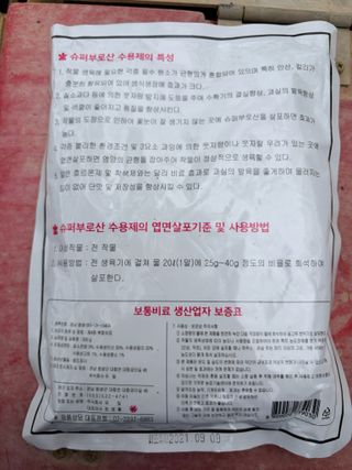 김준호님의 포도 · 영농일지 작성글 사진