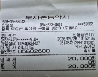 이시형님의 기타작물 · 영농일지 작성글 사진