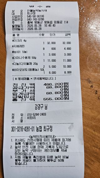 kkk님의 기타작물 · 영농일지 작성글 사진