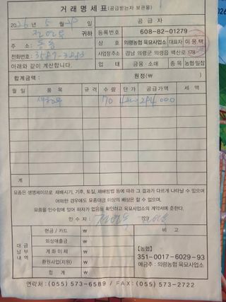 마늘11930님의 벼 · 영농일지 작성글 사진