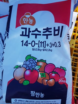 의성,군위 나상덕님의 기타작물 · 영농일지 작성글 사진
