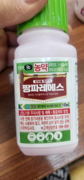 김영구님의 고추 · 영농일지 작성글 사진