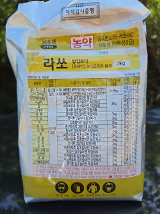 권병☆님의 기타작물 · 영농일지 작성글 사진