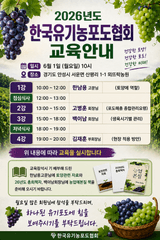 팜모닝 포도·영농일지 게시글 이미지