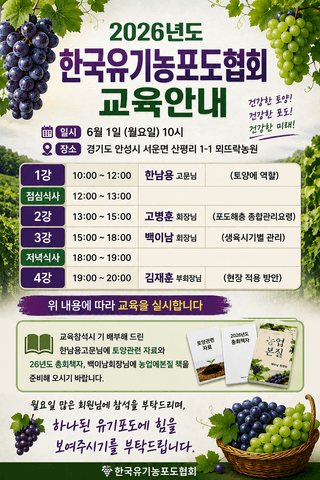 별@노래농장(정씨)님의 포도 · 영농일지 작성글 사진