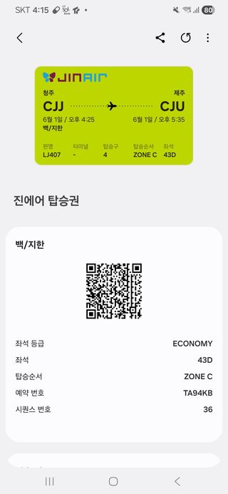 백지한님의 기타작물 · 영농일지 작성글 사진