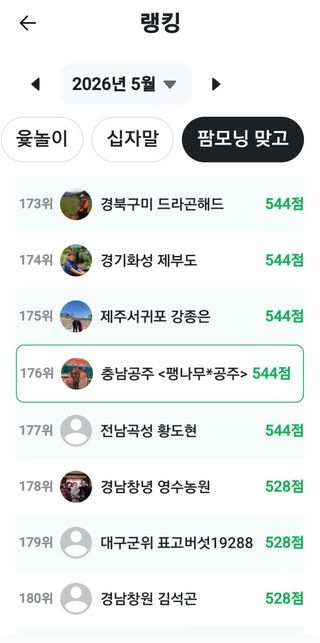 (팽나무*공주)님의 기타작물 · 영농일지 작성글 사진