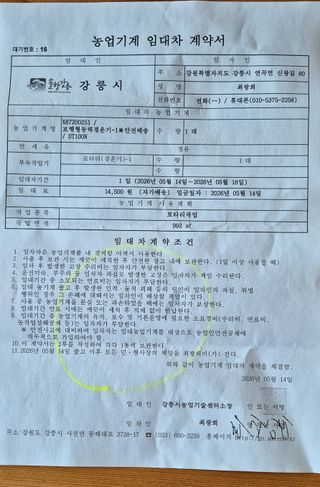 최광희님의 기타작물 · 영농일지 작성글 사진