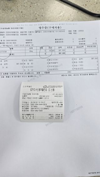축복의땅 에덴동산님의 기타작물 · 영농일지 작성글 사진