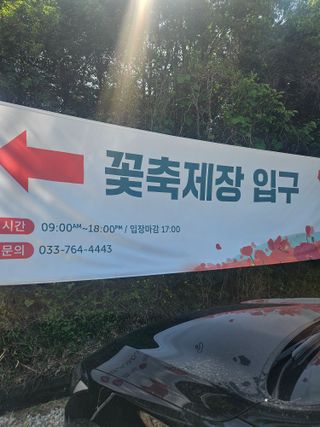 윤재하님의 기타작물 · 영농일지 작성글 사진