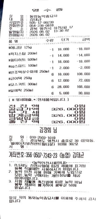 김정회님의 기타작물 · 영농일지 작성글 사진