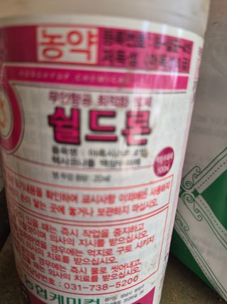 이시형님의 고추 · 영농일지 작성글 사진
