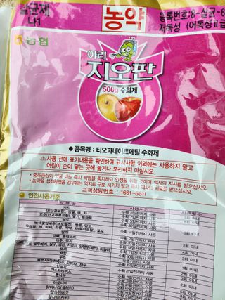 조창훈님의 기타작물 · 영농일지 작성글 사진