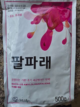이시형님의 고추 · 영농일지 작성글 사진