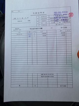 김성환님의 기타작물 · 영농일지 작성글 사진